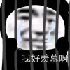 笙遊生樂