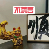 重庆副业求职找工作