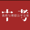 九年级学习交流群