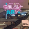 九江小城故事多