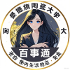 景德镇陶瓷大学||帮帮团