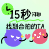 快闪恋人丨小程序