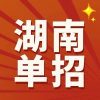 湖南单招湘懂考点交流频道频道图标