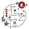 花样艺术馆-花艺插花美学