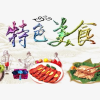 美食汇频道图标