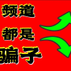 腾讯频道_3064