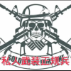 哥尔斯勒哈雇佣战队交流群频道图标