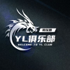 yl俱乐部