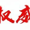 六年级(4)班同学群
