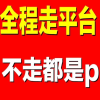 花呗