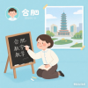 合肥家教中心