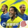绿茵信仰