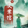 句子控·文案交流频道图标