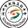 汝州市朝阳高中表白墙