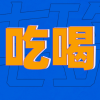 大吃大喝频道图标