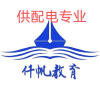 仟帆供配电专业学习交流频道图标