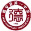 德安一中频道图标