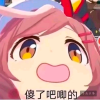 还可以吧