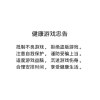 和平精英，地铁逃生小队。