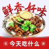 今天吃什么频道图标