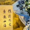 诗和远方