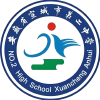 宣城二中