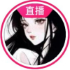频道头部图标