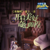 奔跑吧频道图标