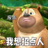 武汉兼职招聘信息