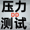 DDOS攻击压力测试服务