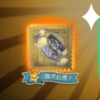 自己