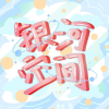 星星鹅2频道图标