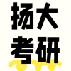 扬州大学考研