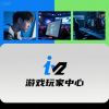 聊城游戏玩家中心