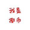 LNGKFL艾系直属