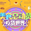 频道头部图标