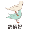 四花哥哥茶会