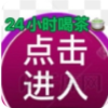 频道头部图标