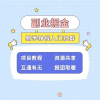 副业项目交流