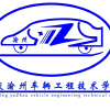 重庆市渝州工程技术学校频道图标
