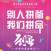 副业手机
