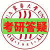 东华大学考研