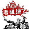 27考研