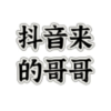 频道头部图标
