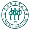 济南三中市南校区