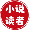 小说读者基地频道图标