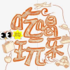 好吃不过家常菜频道图标