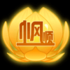 桃园