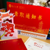 集美大学诚毅学院考研🎓