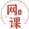 网课【帮你看】